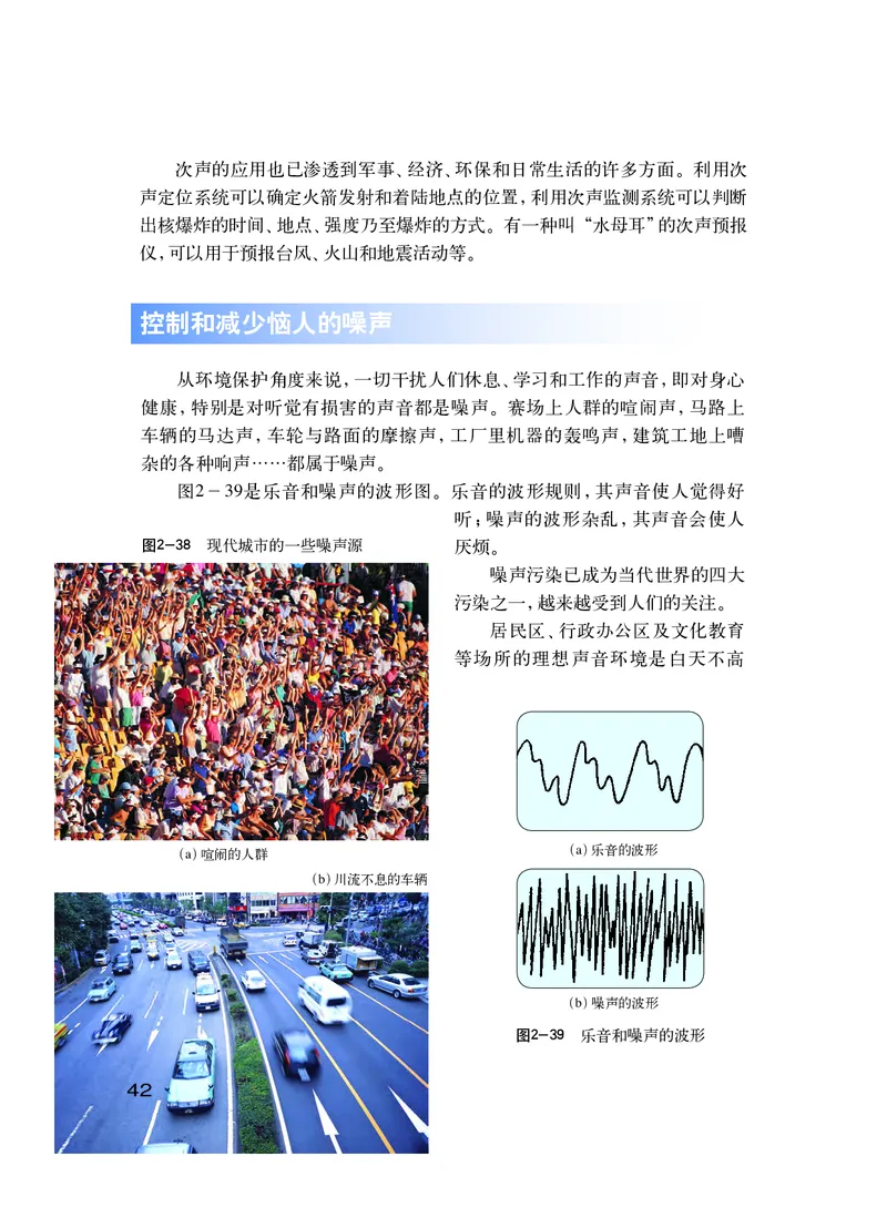 粤教版8年级物理上册高清教材_初中物理教资面试_03初中物理逐字稿_2初中物理-电子教材，教案_全部版本&bull;初中物理电子课本_沪粤版初中物理电子课本
