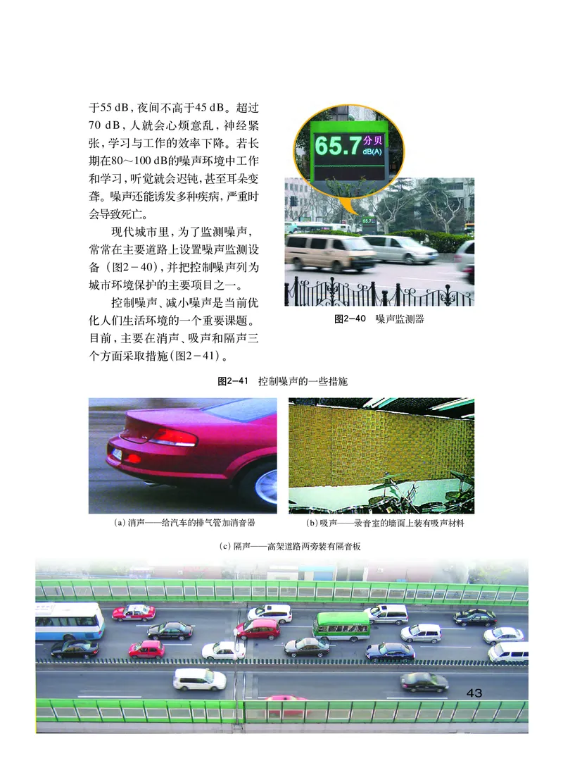 粤教版8年级物理上册高清教材_初中物理教资面试_03初中物理逐字稿_2初中物理-电子教材，教案_全部版本&bull;初中物理电子课本_沪粤版初中物理电子课本