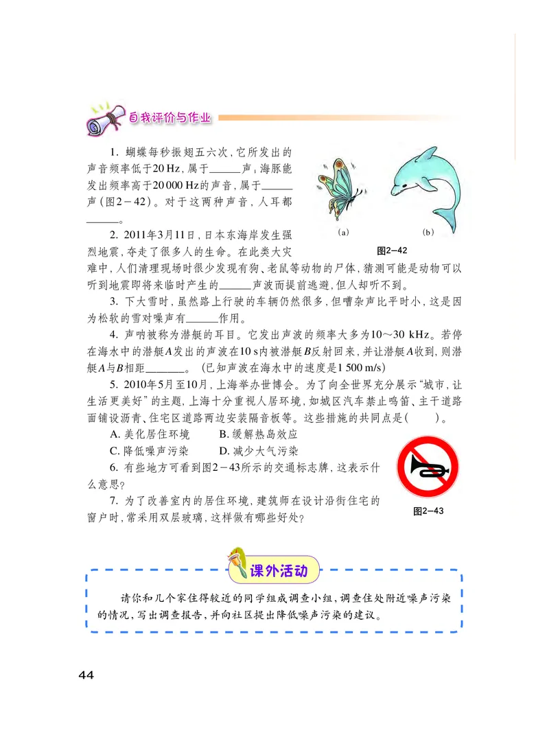 粤教版8年级物理上册高清教材_初中物理教资面试_03初中物理逐字稿_2初中物理-电子教材，教案_全部版本&bull;初中物理电子课本_沪粤版初中物理电子课本