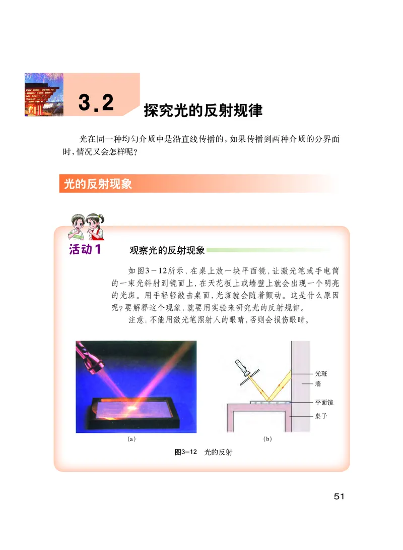粤教版8年级物理上册高清教材_初中物理教资面试_03初中物理逐字稿_2初中物理-电子教材，教案_全部版本&bull;初中物理电子课本_沪粤版初中物理电子课本