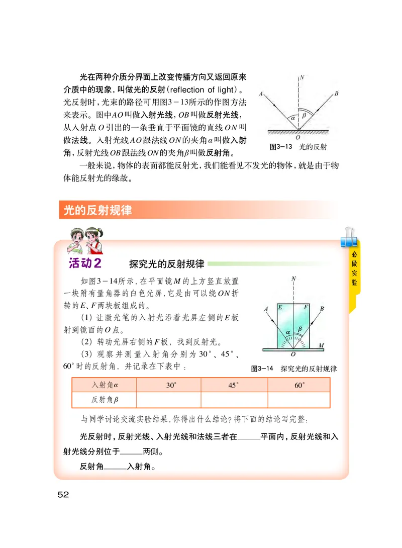 粤教版8年级物理上册高清教材_初中物理教资面试_03初中物理逐字稿_2初中物理-电子教材，教案_全部版本&bull;初中物理电子课本_沪粤版初中物理电子课本