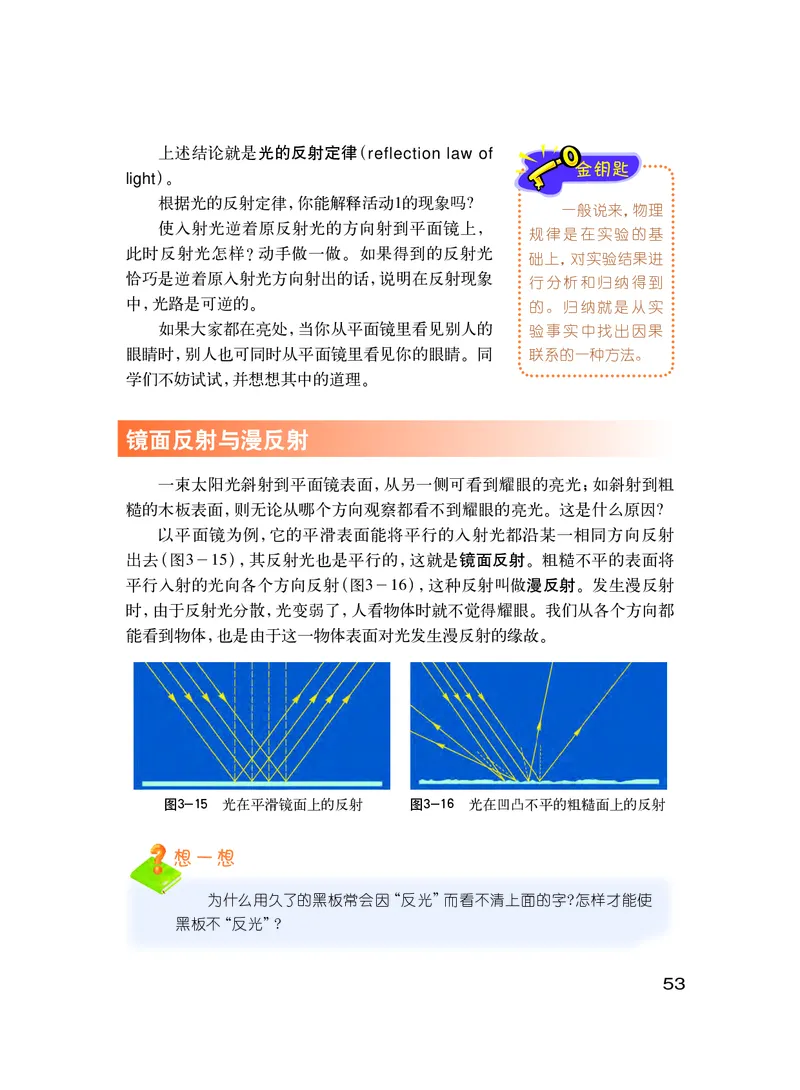 粤教版8年级物理上册高清教材_初中物理教资面试_03初中物理逐字稿_2初中物理-电子教材，教案_全部版本&bull;初中物理电子课本_沪粤版初中物理电子课本