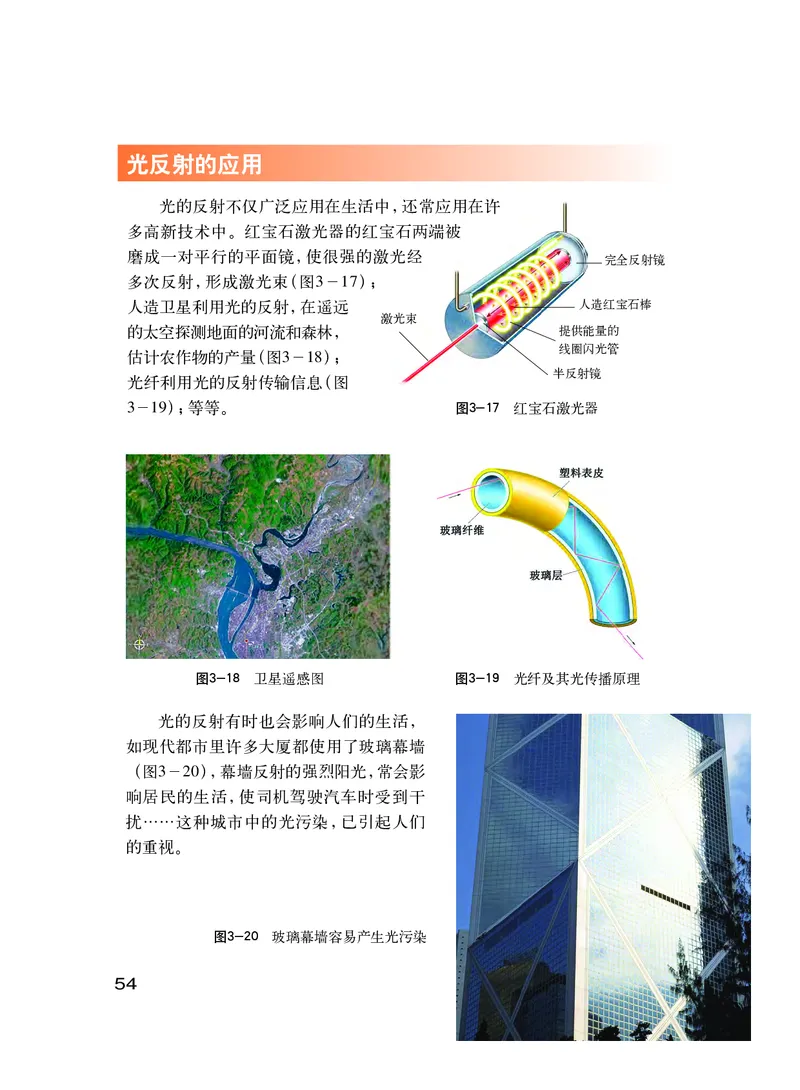 粤教版8年级物理上册高清教材_初中物理教资面试_03初中物理逐字稿_2初中物理-电子教材，教案_全部版本&bull;初中物理电子课本_沪粤版初中物理电子课本