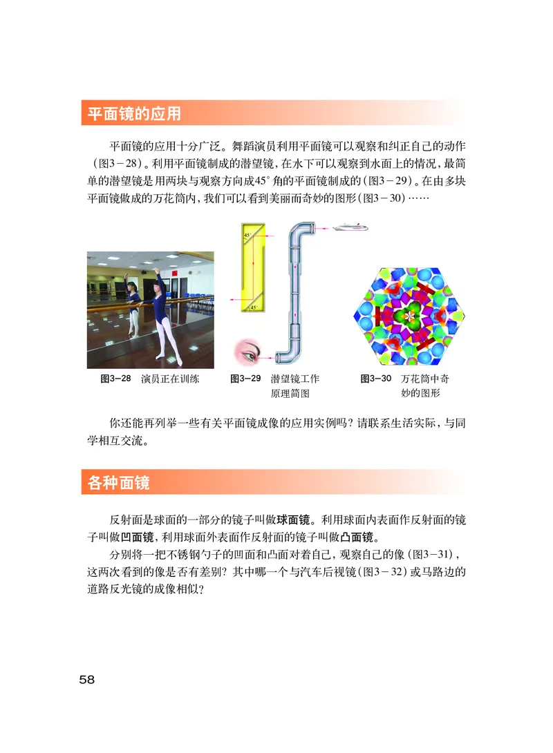 粤教版8年级物理上册高清教材_初中物理教资面试_03初中物理逐字稿_2初中物理-电子教材，教案_全部版本&bull;初中物理电子课本_沪粤版初中物理电子课本