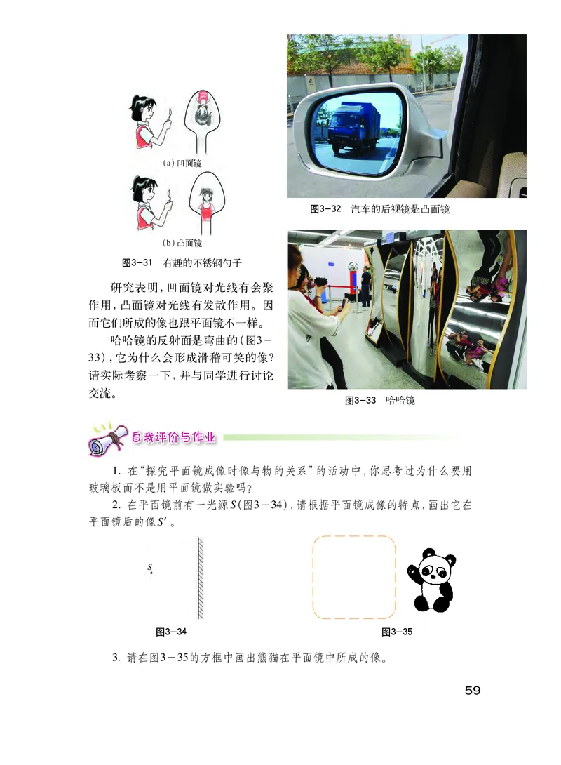 粤教版8年级物理上册高清教材_初中物理教资面试_03初中物理逐字稿_2初中物理-电子教材，教案_全部版本&bull;初中物理电子课本_沪粤版初中物理电子课本