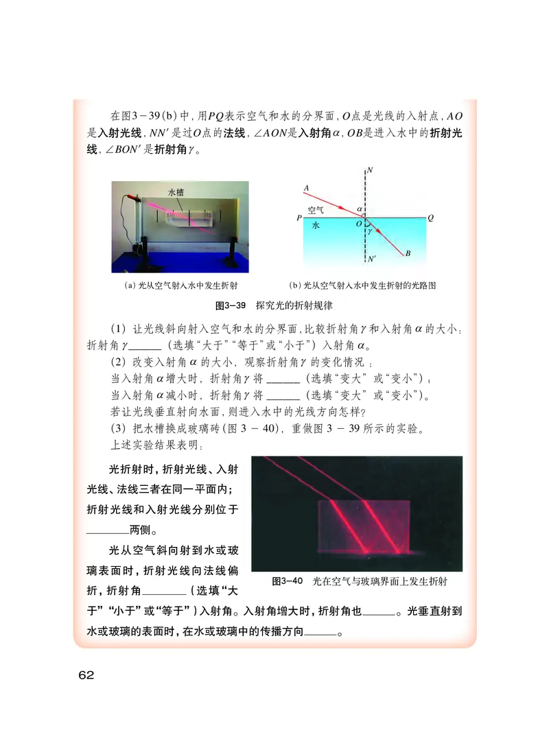 粤教版8年级物理上册高清教材_初中物理教资面试_03初中物理逐字稿_2初中物理-电子教材，教案_全部版本&bull;初中物理电子课本_沪粤版初中物理电子课本