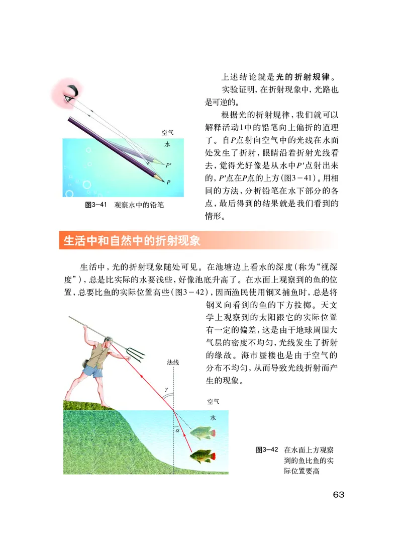 粤教版8年级物理上册高清教材_初中物理教资面试_03初中物理逐字稿_2初中物理-电子教材，教案_全部版本&bull;初中物理电子课本_沪粤版初中物理电子课本