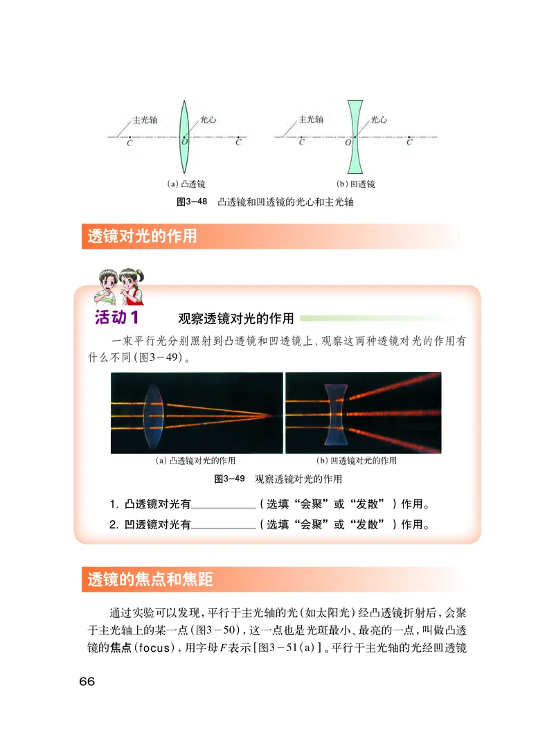 粤教版8年级物理上册高清教材_初中物理教资面试_03初中物理逐字稿_2初中物理-电子教材，教案_全部版本&bull;初中物理电子课本_沪粤版初中物理电子课本