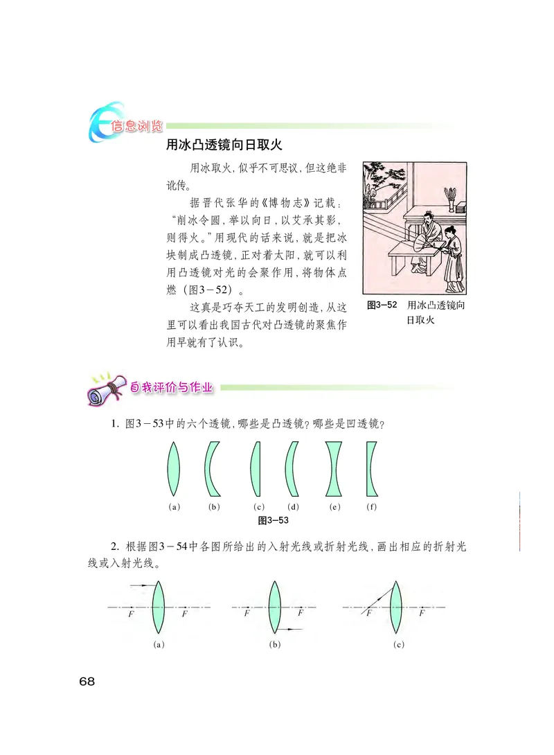 粤教版8年级物理上册高清教材_初中物理教资面试_03初中物理逐字稿_2初中物理-电子教材，教案_全部版本&bull;初中物理电子课本_沪粤版初中物理电子课本