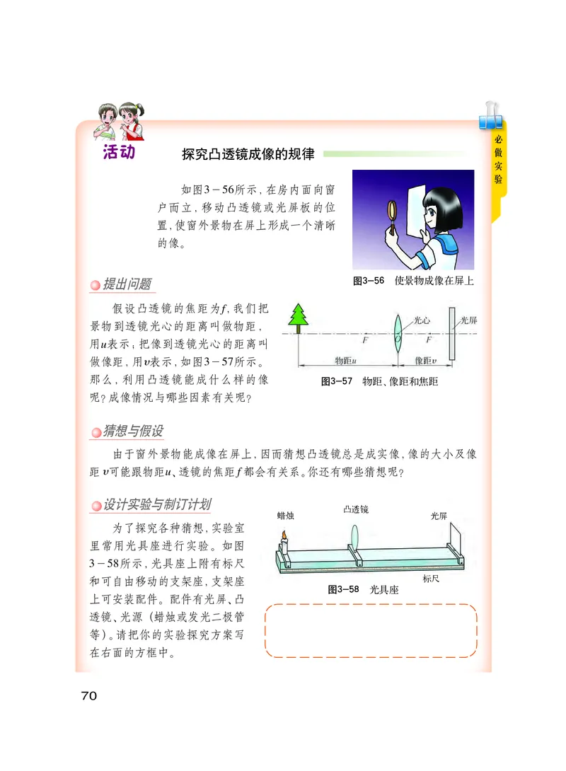 粤教版8年级物理上册高清教材_初中物理教资面试_03初中物理逐字稿_2初中物理-电子教材，教案_全部版本&bull;初中物理电子课本_沪粤版初中物理电子课本
