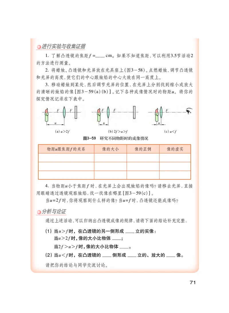 粤教版8年级物理上册高清教材_初中物理教资面试_03初中物理逐字稿_2初中物理-电子教材，教案_全部版本&bull;初中物理电子课本_沪粤版初中物理电子课本