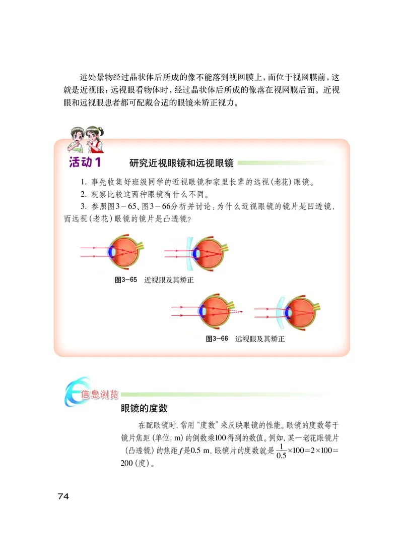 粤教版8年级物理上册高清教材_初中物理教资面试_03初中物理逐字稿_2初中物理-电子教材，教案_全部版本&bull;初中物理电子课本_沪粤版初中物理电子课本