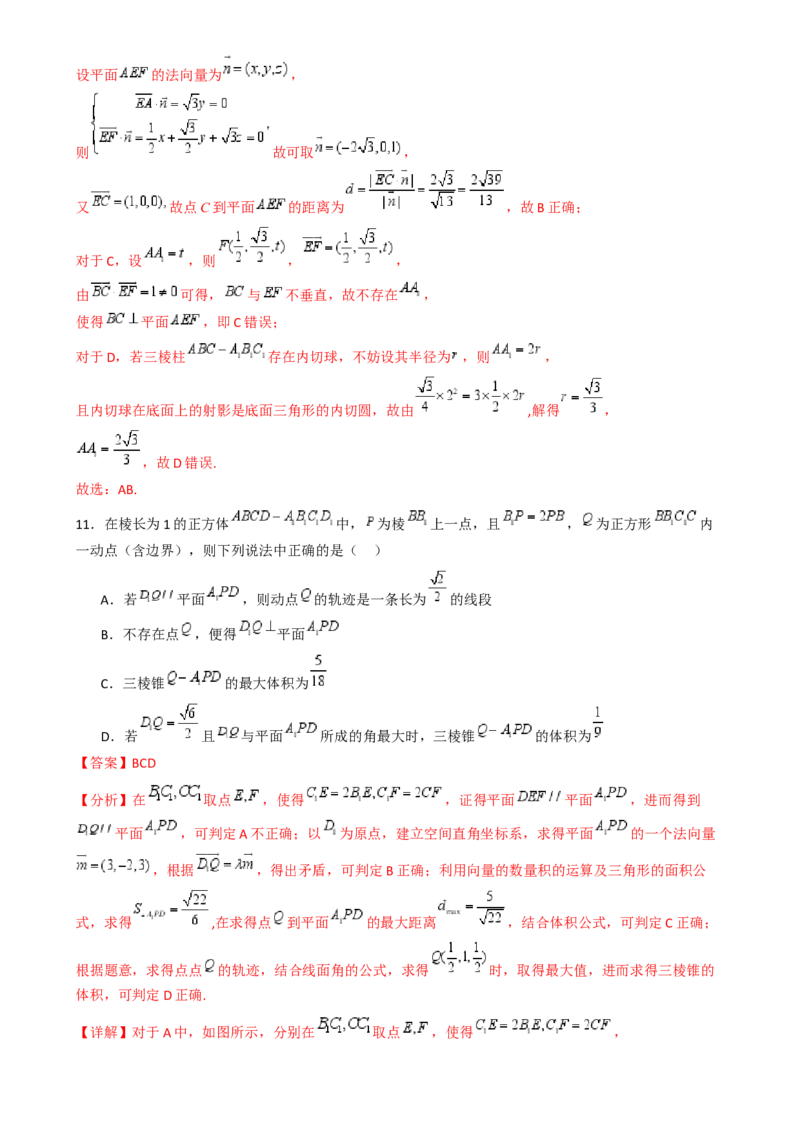 第七章：空间向量与立体几何（模块综合调研卷）（A4版-教师版）_02高考数学_2025年新高考资料_一轮复习_备战2025年高考数学一轮复习考点帮_第二部分专项讲义