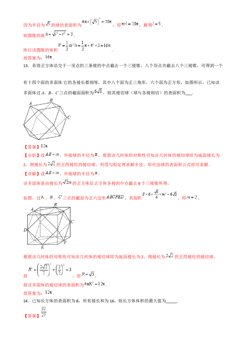 第七章：空间向量与立体几何（模块综合调研卷）（A4版-教师版）_02高考数学_2025年新高考资料_一轮复习_备战2025年高考数学一轮复习考点帮_第二部分专项讲义