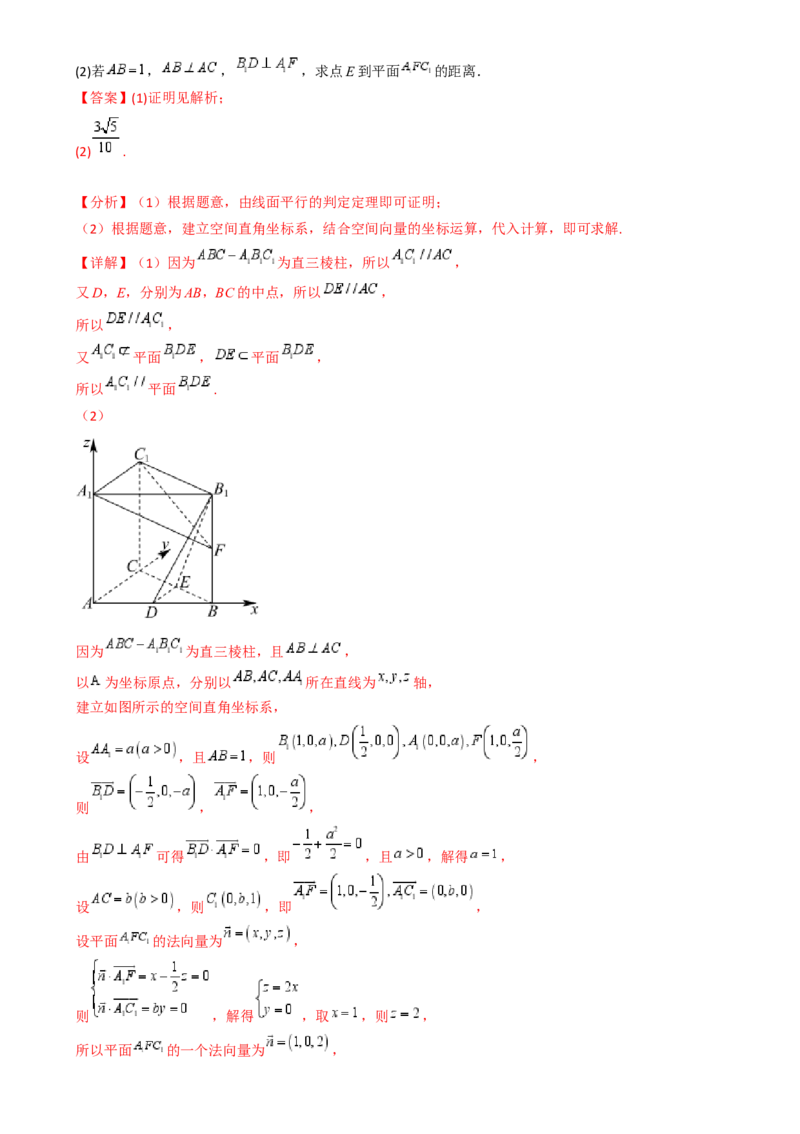 第七章：空间向量与立体几何（模块综合调研卷）（A4版-教师版）_02高考数学_2025年新高考资料_一轮复习_备战2025年高考数学一轮复习考点帮_第二部分专项讲义
