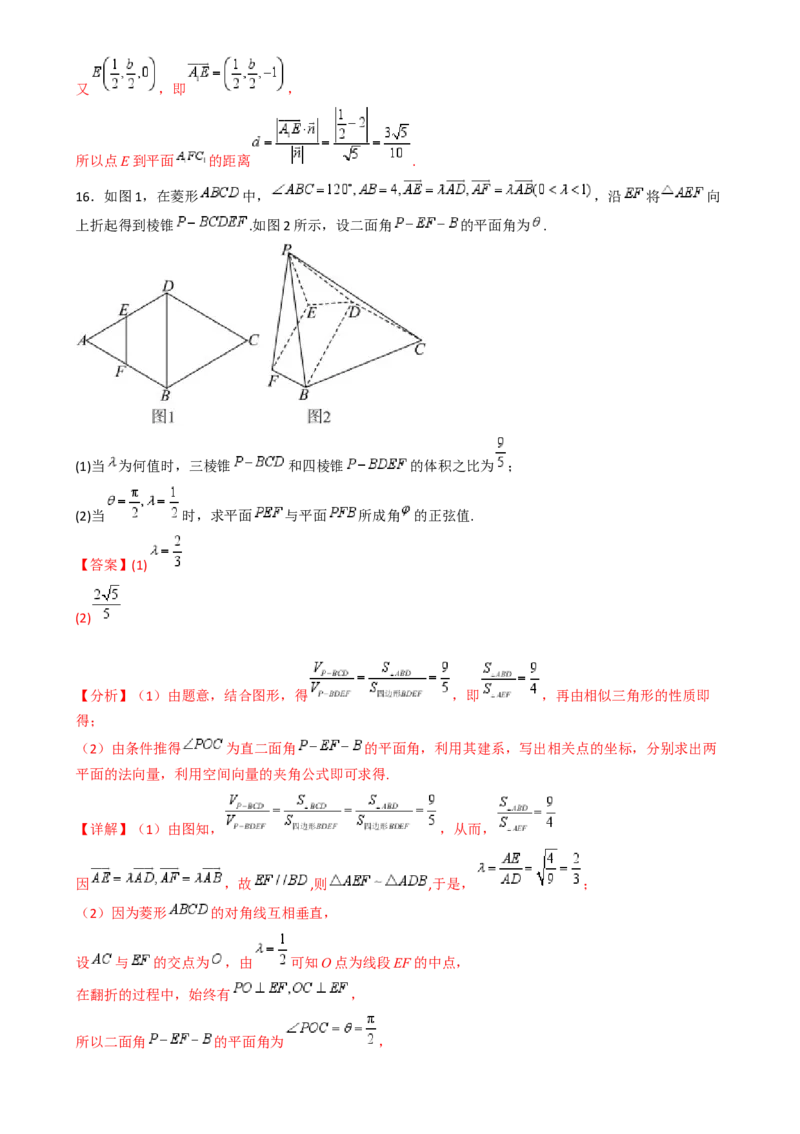第七章：空间向量与立体几何（模块综合调研卷）（A4版-教师版）_02高考数学_2025年新高考资料_一轮复习_备战2025年高考数学一轮复习考点帮_第二部分专项讲义