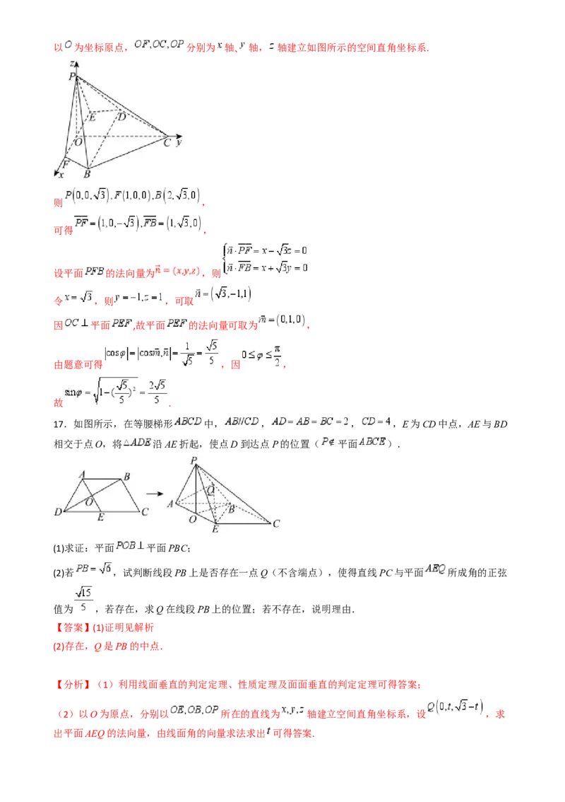 第七章：空间向量与立体几何（模块综合调研卷）（A4版-教师版）_02高考数学_2025年新高考资料_一轮复习_备战2025年高考数学一轮复习考点帮_第二部分专项讲义