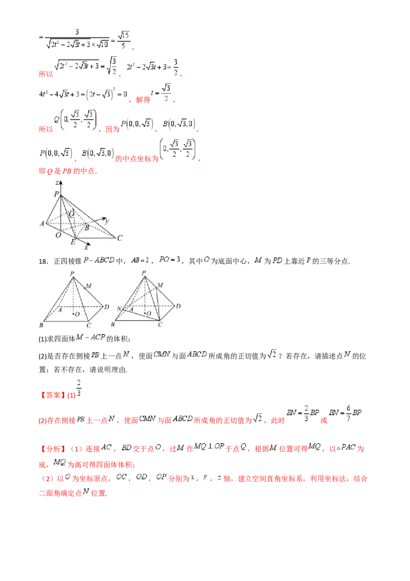 第七章：空间向量与立体几何（模块综合调研卷）（A4版-教师版）_02高考数学_2025年新高考资料_一轮复习_备战2025年高考数学一轮复习考点帮_第二部分专项讲义