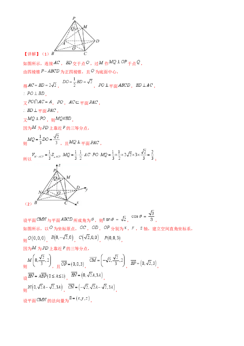 第七章：空间向量与立体几何（模块综合调研卷）（A4版-教师版）_02高考数学_2025年新高考资料_一轮复习_备战2025年高考数学一轮复习考点帮_第二部分专项讲义