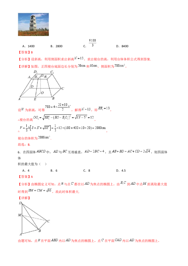 第七章：空间向量与立体几何（模块综合调研卷）（A4版-教师版）_02高考数学_2025年新高考资料_一轮复习_备战2025年高考数学一轮复习考点帮_第二部分专项讲义