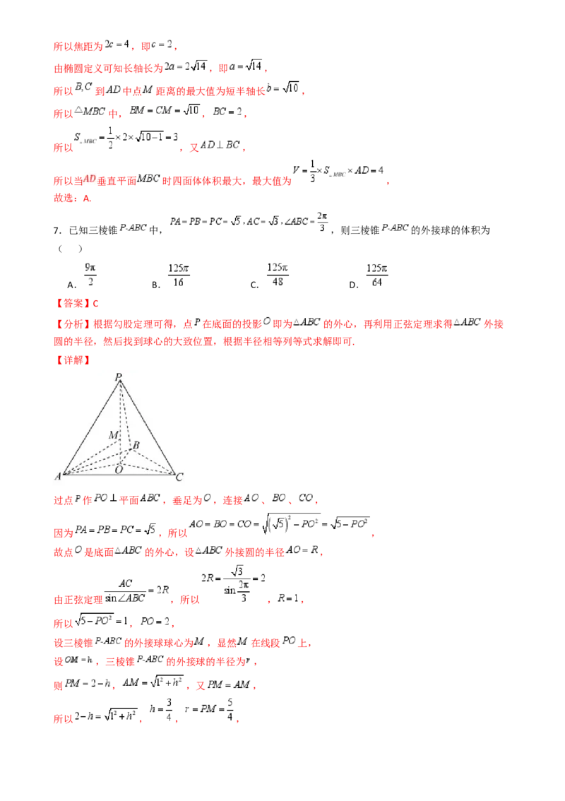 第七章：空间向量与立体几何（模块综合调研卷）（A4版-教师版）_02高考数学_2025年新高考资料_一轮复习_备战2025年高考数学一轮复习考点帮_第二部分专项讲义