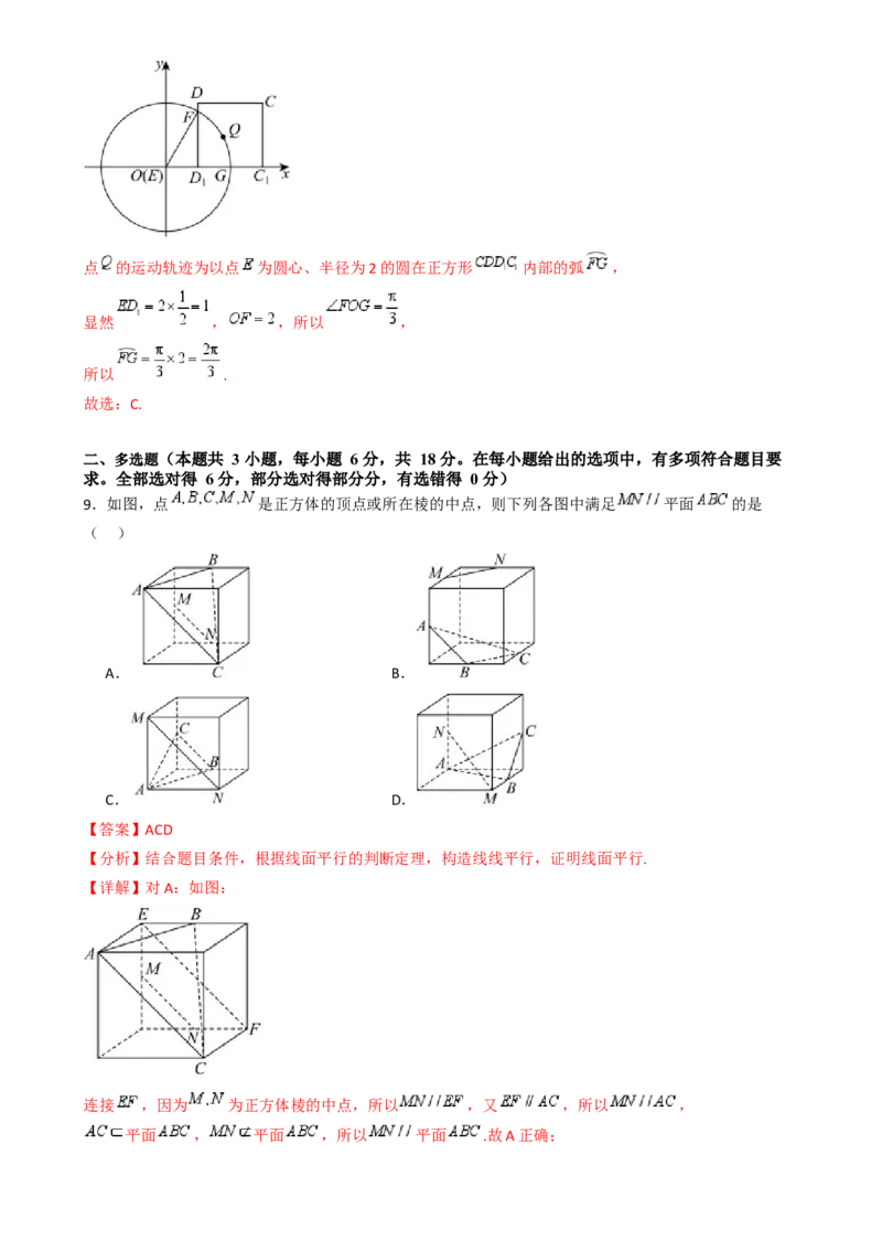 第七章：空间向量与立体几何（模块综合调研卷）（A4版-教师版）_02高考数学_2025年新高考资料_一轮复习_备战2025年高考数学一轮复习考点帮_第二部分专项讲义
