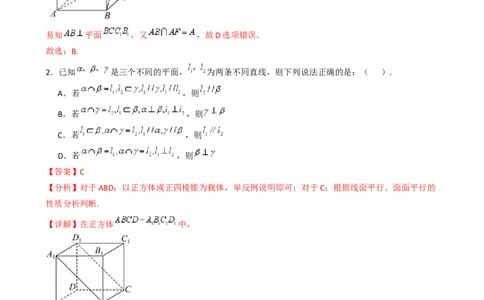 第七章：空间向量与立体几何（模块综合调研卷）（A4版-教师版）_02高考数学_2025年新高考资料_一轮复习_备战2025年高考数学一轮复习考点帮_第二部分专项讲义