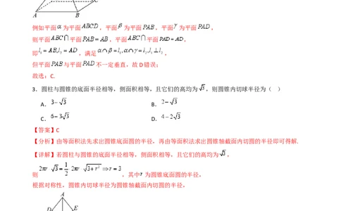 第七章：空间向量与立体几何（模块综合调研卷）（A4版-教师版）_02高考数学_2025年新高考资料_一轮复习_备战2025年高考数学一轮复习考点帮_第二部分专项讲义