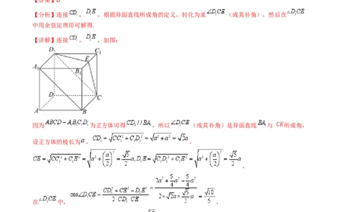 第七章：空间向量与立体几何（模块综合调研卷）（A4版-教师版）_02高考数学_2025年新高考资料_一轮复习_备战2025年高考数学一轮复习考点帮_第二部分专项讲义