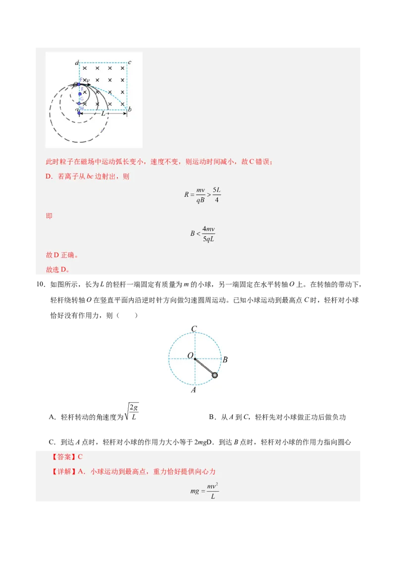 信息必刷卷04（北京专用）（解析版）_04高考物理_2025年新高考资料_2025考前信息卷_2025年高考物理考前信息必刷卷（北京专用）34345855