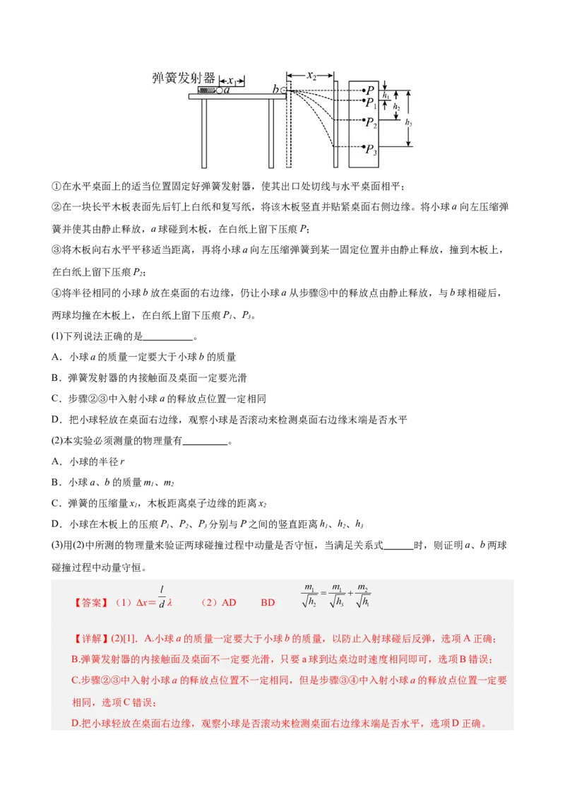 信息必刷卷04（北京专用）（解析版）_04高考物理_2025年新高考资料_2025考前信息卷_2025年高考物理考前信息必刷卷（北京专用）34345855