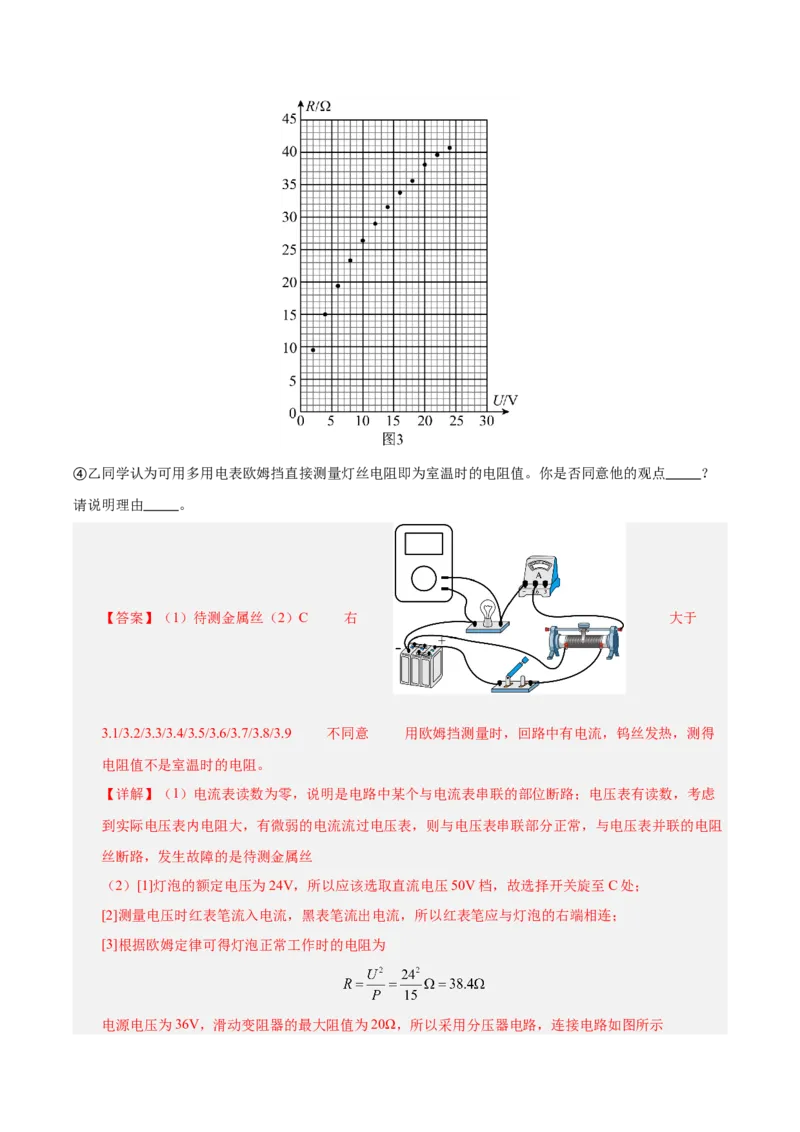 信息必刷卷04（北京专用）（解析版）_04高考物理_2025年新高考资料_2025考前信息卷_2025年高考物理考前信息必刷卷（北京专用）34345855