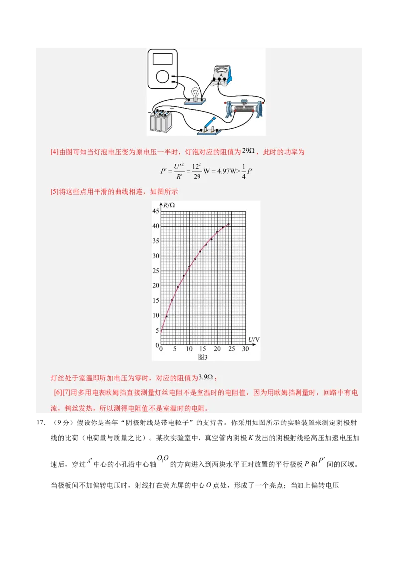信息必刷卷04（北京专用）（解析版）_04高考物理_2025年新高考资料_2025考前信息卷_2025年高考物理考前信息必刷卷（北京专用）34345855