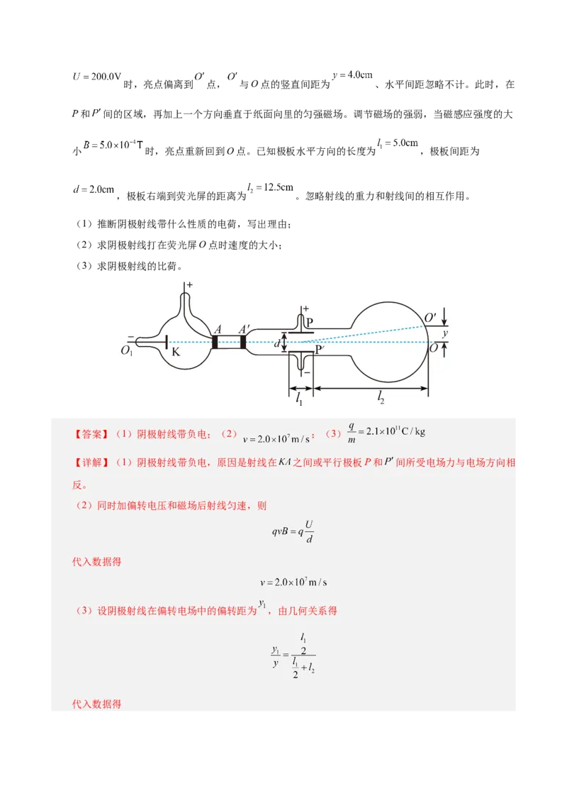 信息必刷卷04（北京专用）（解析版）_04高考物理_2025年新高考资料_2025考前信息卷_2025年高考物理考前信息必刷卷（北京专用）34345855