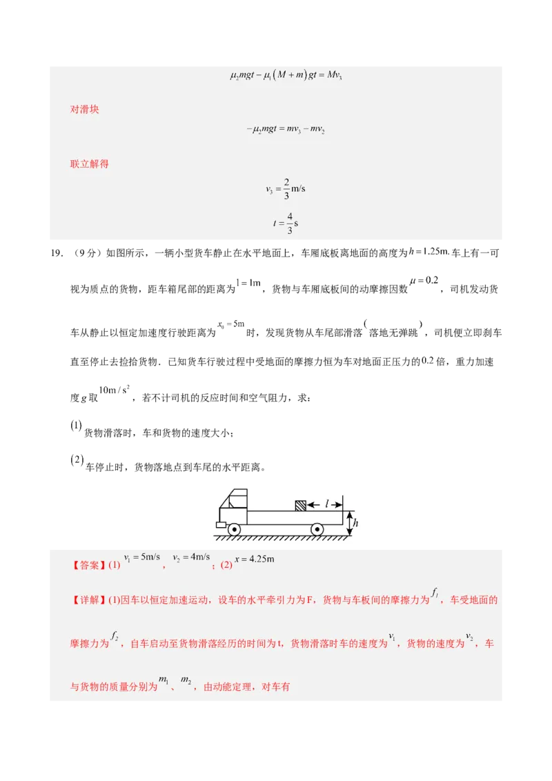 信息必刷卷04（北京专用）（解析版）_04高考物理_2025年新高考资料_2025考前信息卷_2025年高考物理考前信息必刷卷（北京专用）34345855