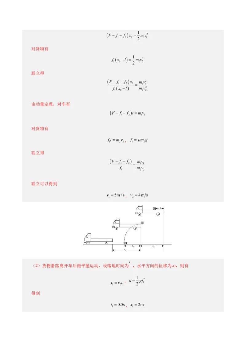 信息必刷卷04（北京专用）（解析版）_04高考物理_2025年新高考资料_2025考前信息卷_2025年高考物理考前信息必刷卷（北京专用）34345855