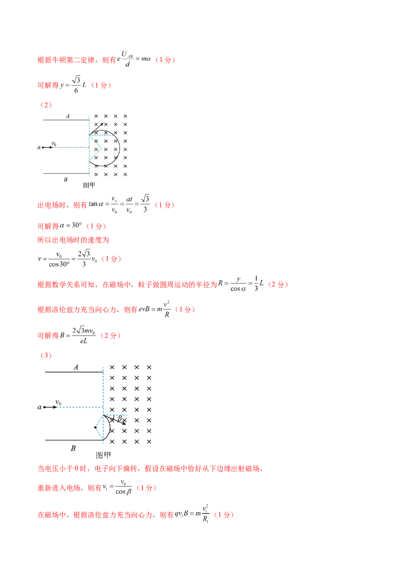 信息必刷卷05（新课标卷，新疆、西藏专用）（参考答案）_04高考物理_2025年新高考资料_2025考前信息卷_2025年高考物理考前信息必刷卷（新课标卷，新疆、西藏专用）3437357