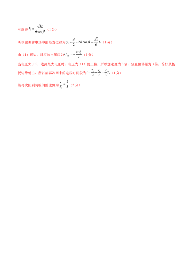 信息必刷卷05（新课标卷，新疆、西藏专用）（参考答案）_04高考物理_2025年新高考资料_2025考前信息卷_2025年高考物理考前信息必刷卷（新课标卷，新疆、西藏专用）3437357