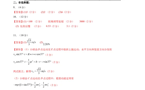信息必刷卷05（新课标卷，新疆、西藏专用）（参考答案）_04高考物理_2025年新高考资料_2025考前信息卷_2025年高考物理考前信息必刷卷（新课标卷，新疆、西藏专用）3437357