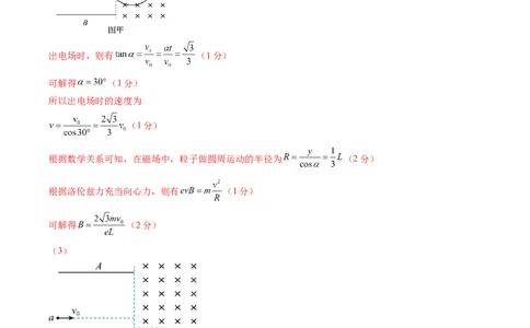 信息必刷卷05（新课标卷，新疆、西藏专用）（参考答案）_04高考物理_2025年新高考资料_2025考前信息卷_2025年高考物理考前信息必刷卷（新课标卷，新疆、西藏专用）3437357