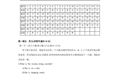 第七套必修第三册Units1~2_03高考英语_2025年新高考资料_一轮复习_2025年高考英语人教版一轮复习单元练(含解析，含听力原文及音频)
