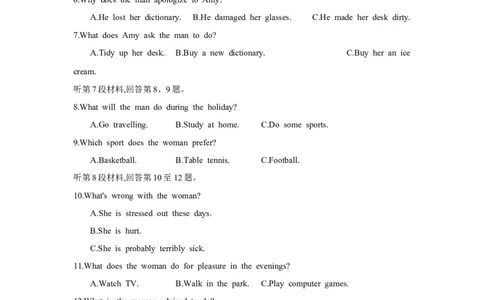 第七套必修第三册Units1~2_03高考英语_2025年新高考资料_一轮复习_2025年高考英语人教版一轮复习单元练(含解析，含听力原文及音频)