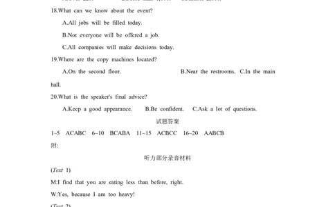第七套必修第三册Units1~2_03高考英语_2025年新高考资料_一轮复习_2025年高考英语人教版一轮复习单元练(含解析，含听力原文及音频)