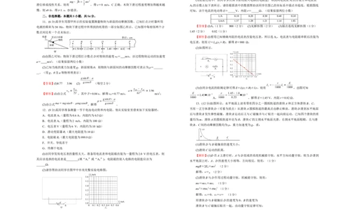 原创（新高考）辽宁2021届好教育云平台泄露天机高考押题卷物理教师版_04高考物理_新高考复习资料_2021年新高考资料_2021泄露天机高考押题卷