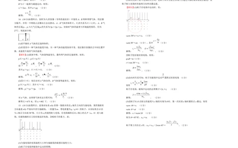 原创（新高考）辽宁2021届好教育云平台泄露天机高考押题卷物理教师版_04高考物理_新高考复习资料_2021年新高考资料_2021泄露天机高考押题卷