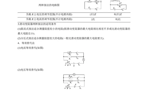 实验2电学实验（原卷版）_04高考物理_2025年新高考资料_二轮复习_模型与方法2025届高考物理二轮复习热点题型归类340322924