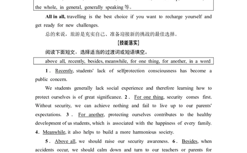 第3部分书面表达层级3+第2讲　运用恰当的衔接_03高考英语_新高考复习资料_2022年新高考资料_2022年新高考英语一轮复习_2022年一轮复习新高考新教材