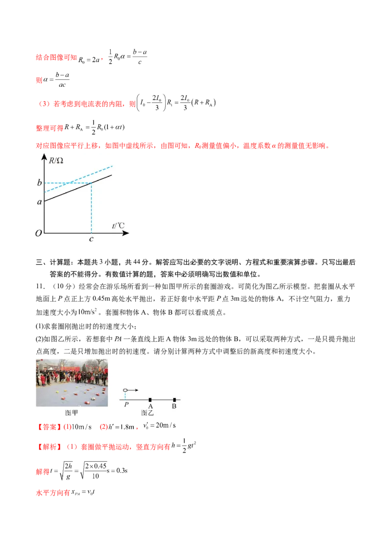 信息必刷卷02（新课标卷，新疆、西藏专用）（解析版）_04高考物理_2025年新高考资料_2025考前信息卷_2025年高考物理考前信息必刷卷（新课标卷，新疆、西藏专用）3437357