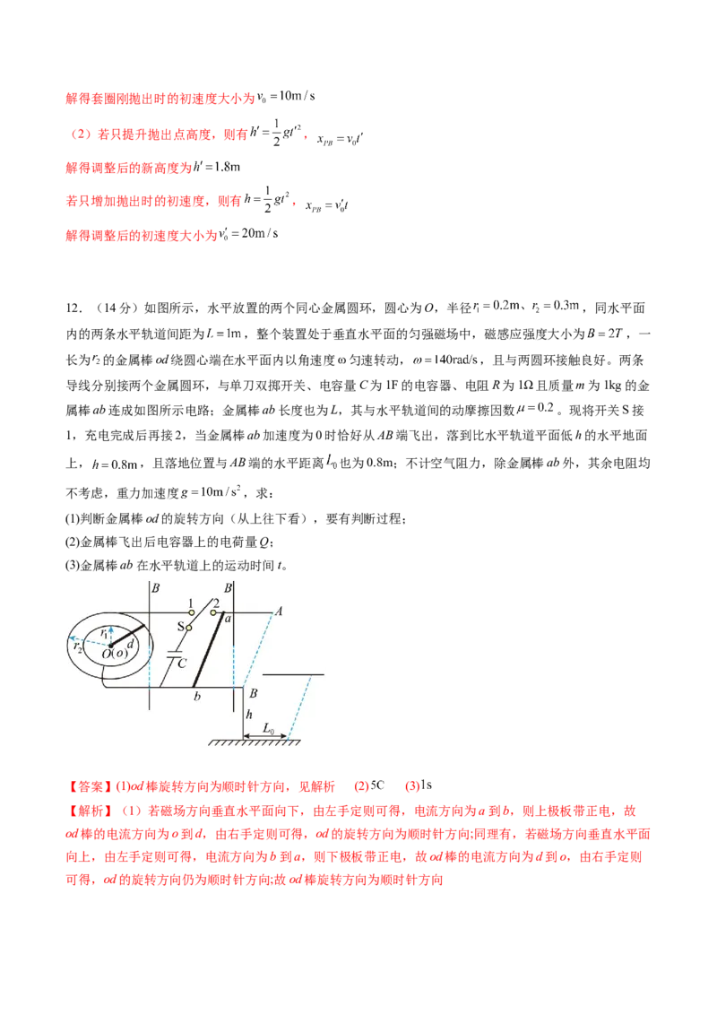 信息必刷卷02（新课标卷，新疆、西藏专用）（解析版）_04高考物理_2025年新高考资料_2025考前信息卷_2025年高考物理考前信息必刷卷（新课标卷，新疆、西藏专用）3437357
