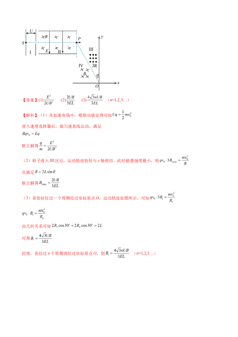 信息必刷卷02（新课标卷，新疆、西藏专用）（解析版）_04高考物理_2025年新高考资料_2025考前信息卷_2025年高考物理考前信息必刷卷（新课标卷，新疆、西藏专用）3437357